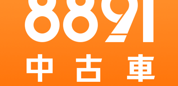 8891中古車 - 買車,嚴選中古車二手車好車車價找車汽車 Header - AppWisp.com 8891中古車 - 買車,嚴選中古車二手車好車車價找車汽車 Header - AppWisp.com