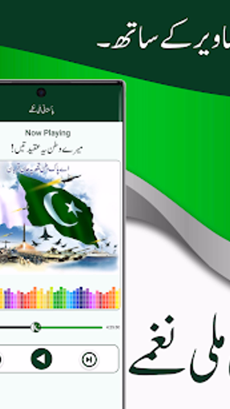 Mili naghmy-14 august songs Screenshot 3 - AppWisp.com Mili naghmy-14 august songs Screenshot 3 - AppWisp.com