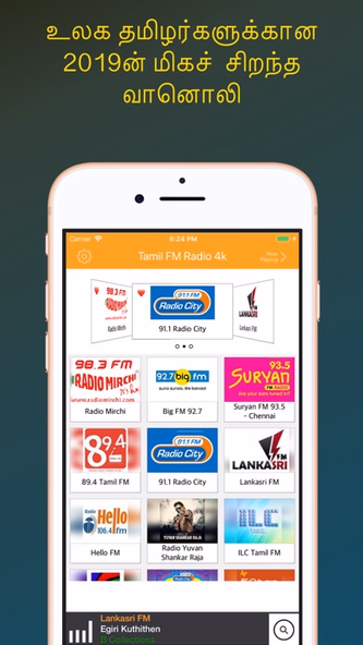 Tamil Fm Radio 4k Screenshot 1 - AppWisp.com