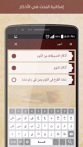 Hisn Almuslim Screenshot 4 - AppWisp.com Hisn Almuslim Screenshot 4 - AppWisp.com