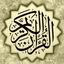 القرآن الكريم - ورش عن نافع - AppWisp.com