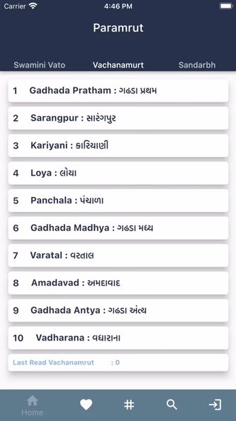 Paramrut Screenshot 3 - AppWisp.com Paramrut Screenshot 3 - AppWisp.com
