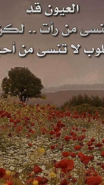 ألم الحب Screenshot 3 - AppWisp.com ألم الحب Screenshot 3 - AppWisp.com