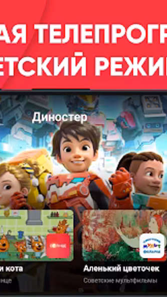 Эфир ТВ + : Телевизор Онлайн Screenshot 3 - AppWisp.com Эфир ТВ + : Телевизор Онлайн Screenshot 3 - AppWisp.com