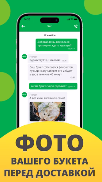 Flor2U: заказ, доставка цветов Screenshot 4 - AppWisp.com Flor2U: заказ, доставка цветов Screenshot 4 - AppWisp.com