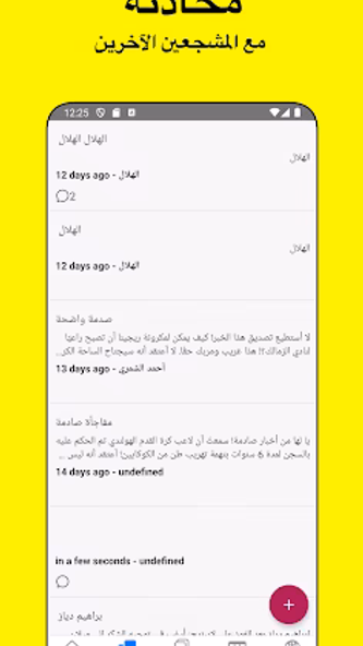 ركلتي Screenshot 1 - AppWisp.com ركلتي Screenshot 1 - AppWisp.com