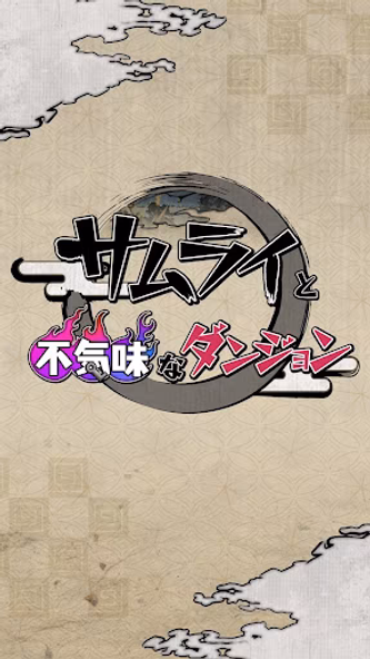 サムライと不気味なダンジョン Screenshot 4 - AppWisp.com サムライと不気味なダンジョン Screenshot 4 - AppWisp.com