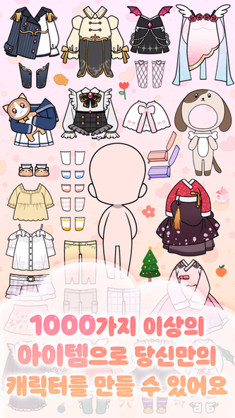 세모캐 : 세상의 모든 캐릭터(GIRL) Screenshot 1 - AppWisp.com 세모캐 : 세상의 모든 캐릭터(GIRL) Screenshot 1 - AppWisp.com