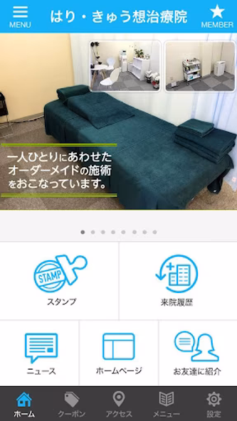 想治療院 Screenshot 1 - AppWisp.com 想治療院 Screenshot 1 - AppWisp.com