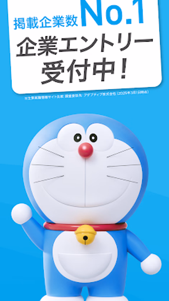 マイナビ2026|26年卒 向け 就活、就職情報 新卒 Screenshot 1 - AppWisp.com マイナビ2026|26年卒 向け 就活、就職情報 新卒 Screenshot 1 - AppWisp.com
