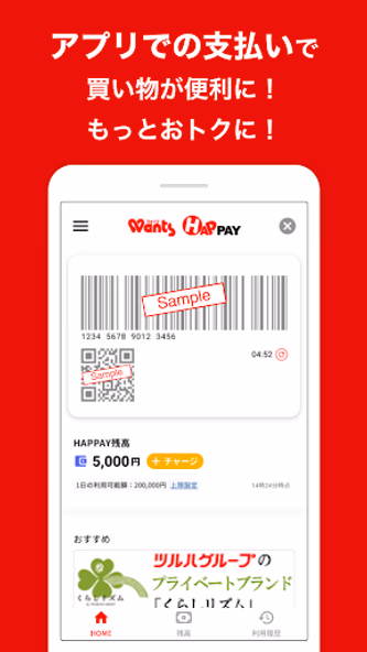 ウォンツ Screenshot 4 - AppWisp.com