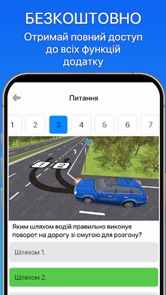 Офіційні ТЕСТИ ПДР України Screenshot 2 - AppWisp.com Офіційні ТЕСТИ ПДР України Screenshot 2 - AppWisp.com