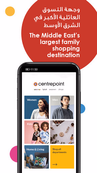 Centrepoint - سنتربوينت Screenshot 1 - AppWisp.com Centrepoint - سنتربوينت Screenshot 1 - AppWisp.com