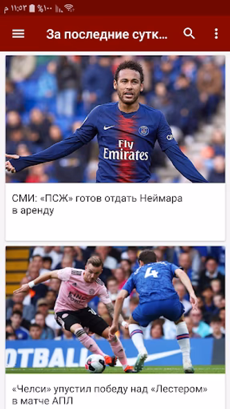 новости спорта - футбол россии Screenshot 4 - AppWisp.com новости спорта - футбол россии Screenshot 4 - AppWisp.com