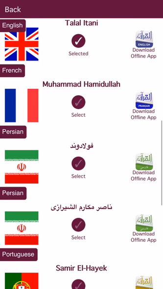 Holy Quran (Offline) by Al Qari AbdulBasit Abdul Samad Screenshot 3 - AppWisp.com Holy Quran (Offline) by Al Qari AbdulBasit Abdul Samad Screenshot 3 - AppWisp.com