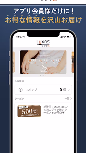LUXASグループ Screenshot 1 - AppWisp.com LUXASグループ Screenshot 1 - AppWisp.com