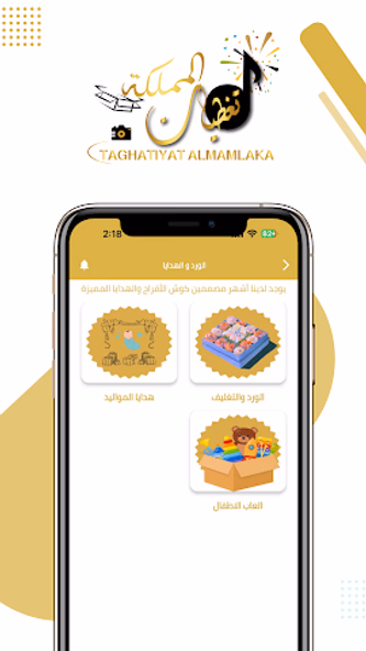 منصة المناسبات Screenshot 4 - AppWisp.com منصة المناسبات Screenshot 4 - AppWisp.com