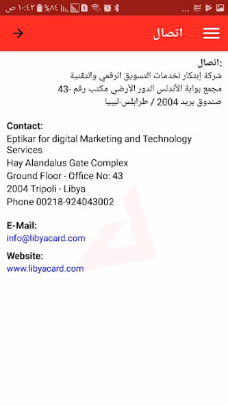 Libya Card Screenshot 3 - AppWisp.com Libya Card Screenshot 3 - AppWisp.com