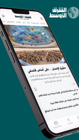 «الشرق الأوسط» Asharqalawsat Screenshot 1 - AppWisp.com «الشرق الأوسط» Asharqalawsat Screenshot 1 - AppWisp.com