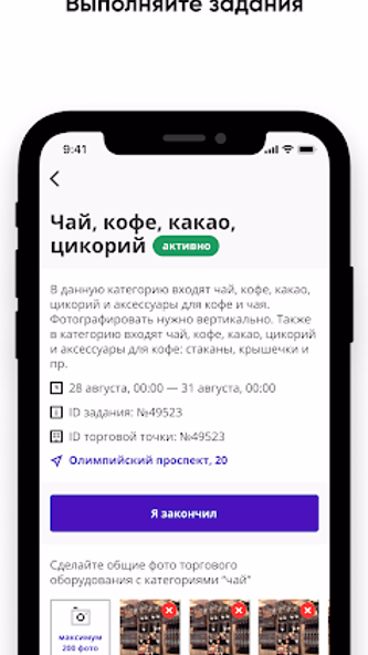 Xpans Retail Screenshot 3 - AppWisp.com
