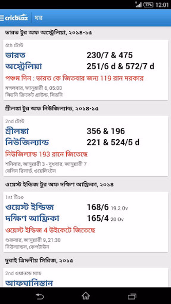 Cricbuzz - In Indian Languages Screenshot 3 - AppWisp.com Cricbuzz - In Indian Languages Screenshot 3 - AppWisp.com