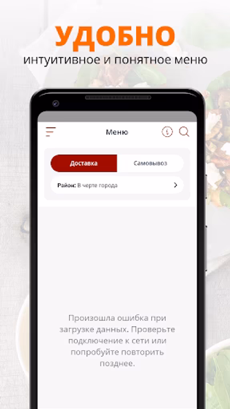 Ваши Суши Screenshot 2 - AppWisp.com