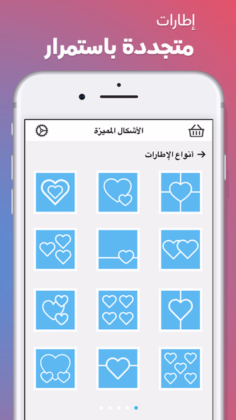برنامج دمج الصور - مصمم اطارات Screenshot 3 - AppWisp.com برنامج دمج الصور - مصمم اطارات Screenshot 3 - AppWisp.com