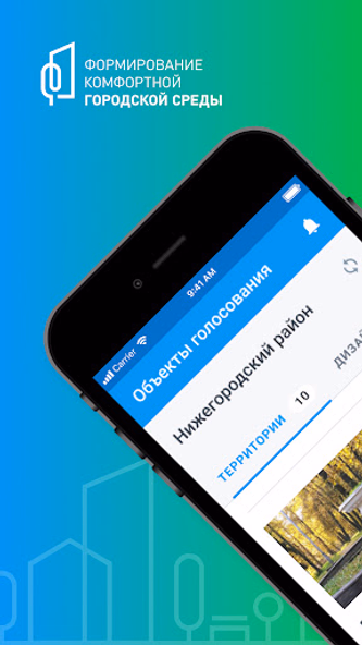 Волонтёр ФКГС Screenshot 1 - AppWisp.com Волонтёр ФКГС Screenshot 1 - AppWisp.com