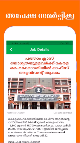 Mintil Kerala Jobs Screenshot 4 - AppWisp.com Mintil Kerala Jobs Screenshot 4 - AppWisp.com