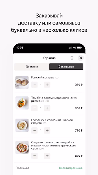 Villa ресторан | Кемерово Screenshot 3 - AppWisp.com Villa ресторан | Кемерово Screenshot 3 - AppWisp.com