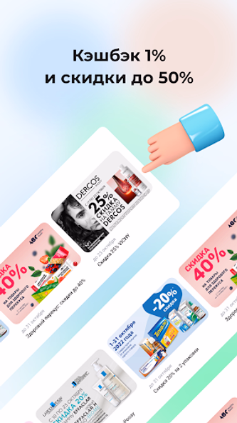 Онлайн аптека Ригла: лекарства Screenshot 4 - AppWisp.com Онлайн аптека Ригла: лекарства Screenshot 4 - AppWisp.com