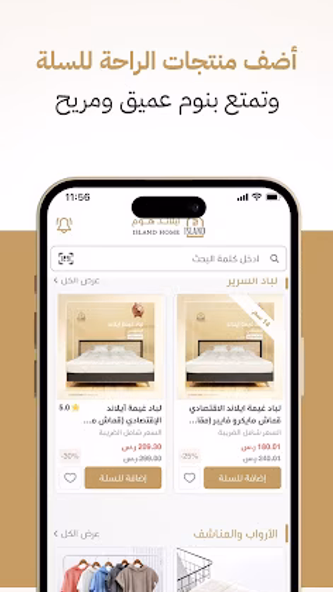 آيلاند هوم ISLAND HOME Screenshot 3 - AppWisp.com آيلاند هوم ISLAND HOME Screenshot 3 - AppWisp.com