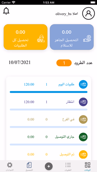 Sad Rad Delivery Screenshot 3 - AppWisp.com Sad Rad Delivery Screenshot 3 - AppWisp.com