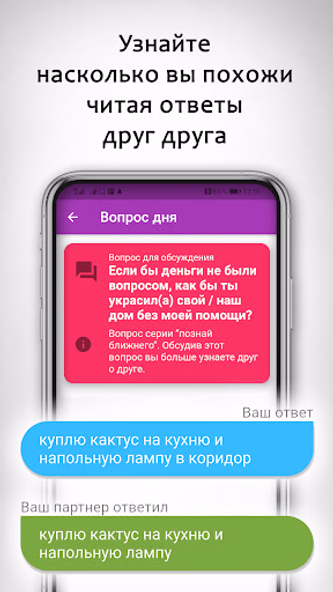 Вопросы и задания для пар VOPP Screenshot 3 - AppWisp.com Вопросы и задания для пар VOPP Screenshot 3 - AppWisp.com