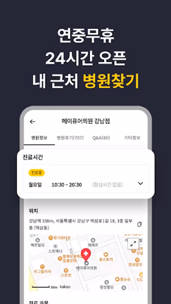 캐시닥 - 병원 찾기,시술 최저가 혜택,병원 예약 하기 Screenshot 4 - AppWisp.com 캐시닥 - 병원 찾기,시술 최저가 혜택,병원 예약 하기 Screenshot 4 - AppWisp.com