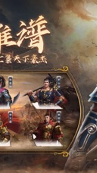 隋唐英杰传(经典SLG策略战棋) Screenshot 2 - AppWisp.com 隋唐英杰传(经典SLG策略战棋) Screenshot 2 - AppWisp.com