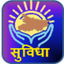 SUVIDHA - AppWisp.com