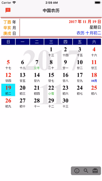 Chinese Lunar Screenshot 1 - AppWisp.com Chinese Lunar Screenshot 1 - AppWisp.com