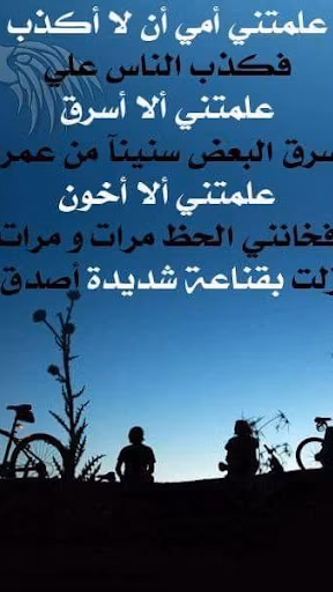 ألم الحب Screenshot 2 - AppWisp.com ألم الحب Screenshot 2 - AppWisp.com