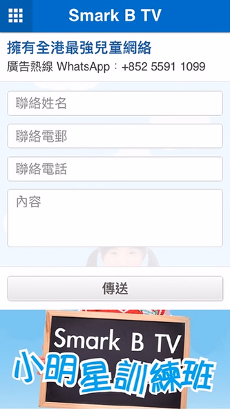 SmarkBTV Screenshot 4 - AppWisp.com SmarkBTV Screenshot 4 - AppWisp.com
