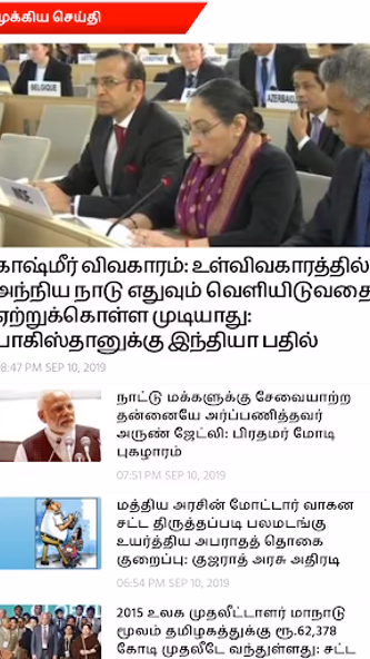 Tamil News Online Screenshot 3 - AppWisp.com Tamil News Online Screenshot 3 - AppWisp.com