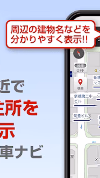 ゼンリン地図ナビ-本格カーナビ-住宅地図-地図アプリ Screenshot 4 - AppWisp.com ゼンリン地図ナビ-本格カーナビ-住宅地図-地図アプリ Screenshot 4 - AppWisp.com