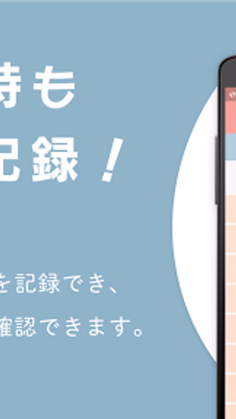 陣痛タイマー by ぴよログ Screenshot 4 - AppWisp.com 陣痛タイマー by ぴよログ Screenshot 4 - AppWisp.com