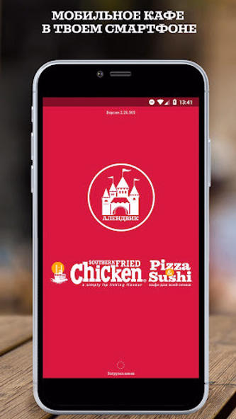 Доставка Chicken Pizza&Sushi Screenshot 1 - AppWisp.com Доставка Chicken Pizza&Sushi Screenshot 1 - AppWisp.com