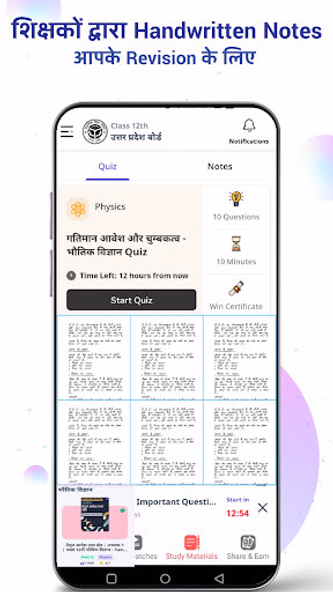 Vidyakul Learning App - 9-12th Screenshot 2 - AppWisp.com Vidyakul Learning App - 9-12th Screenshot 2 - AppWisp.com