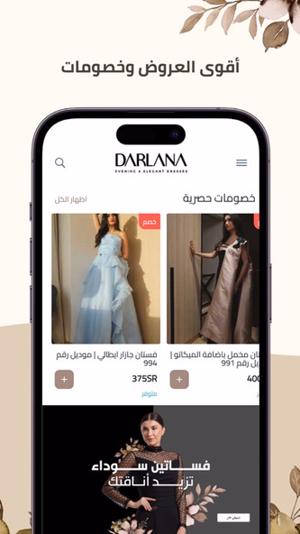 Darlana-دارلانا Screenshot 3 - AppWisp.com Darlana-دارلانا Screenshot 3 - AppWisp.com