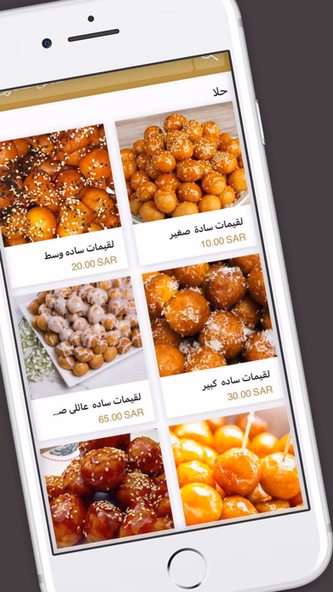 لقيمات ريفو | Lqymat Revo Screenshot 1 - AppWisp.com لقيمات ريفو | Lqymat Revo Screenshot 1 - AppWisp.com