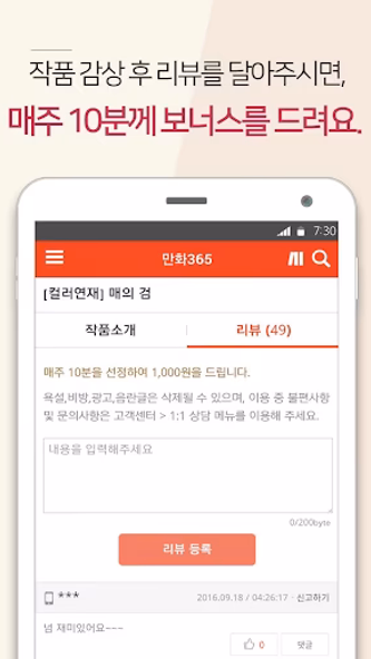 만화365 - 인기 만화, 소설, 웹툰 감상 Screenshot 3 - AppWisp.com 만화365 - 인기 만화, 소설, 웹툰 감상 Screenshot 3 - AppWisp.com