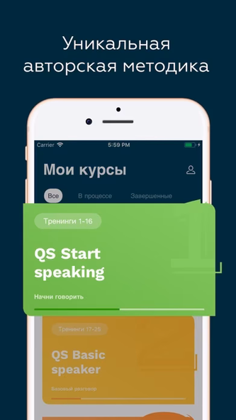 QS Английский язык Screenshot 1 - AppWisp.com QS Английский язык Screenshot 1 - AppWisp.com
