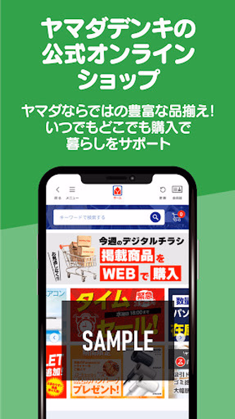 ヤマダデジタル会員 Screenshot 3 - AppWisp.com ヤマダデジタル会員 Screenshot 3 - AppWisp.com